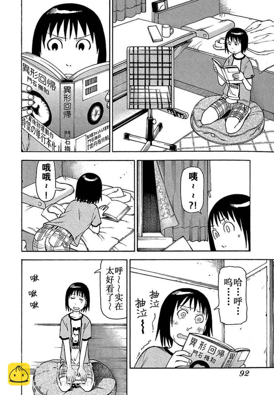 女仆咖啡厅 第39集-第39话