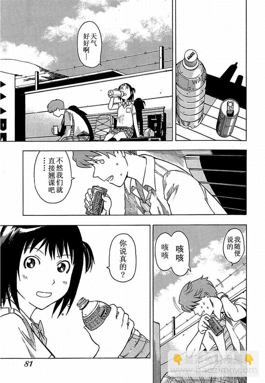 女仆咖啡厅 第5集-第5话