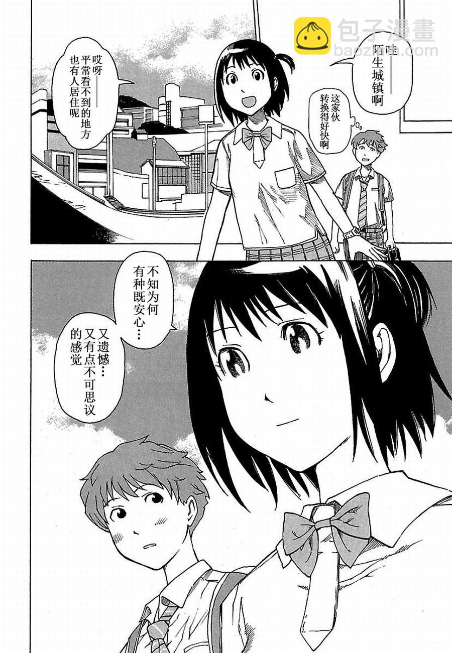 女仆咖啡厅 第5集-第5话