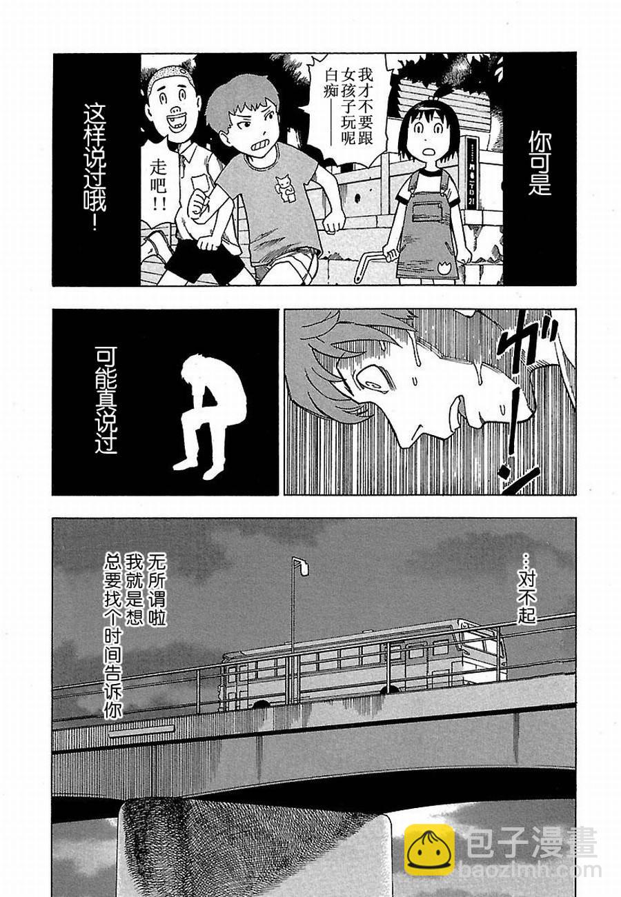 女仆咖啡厅 第5集-第5话