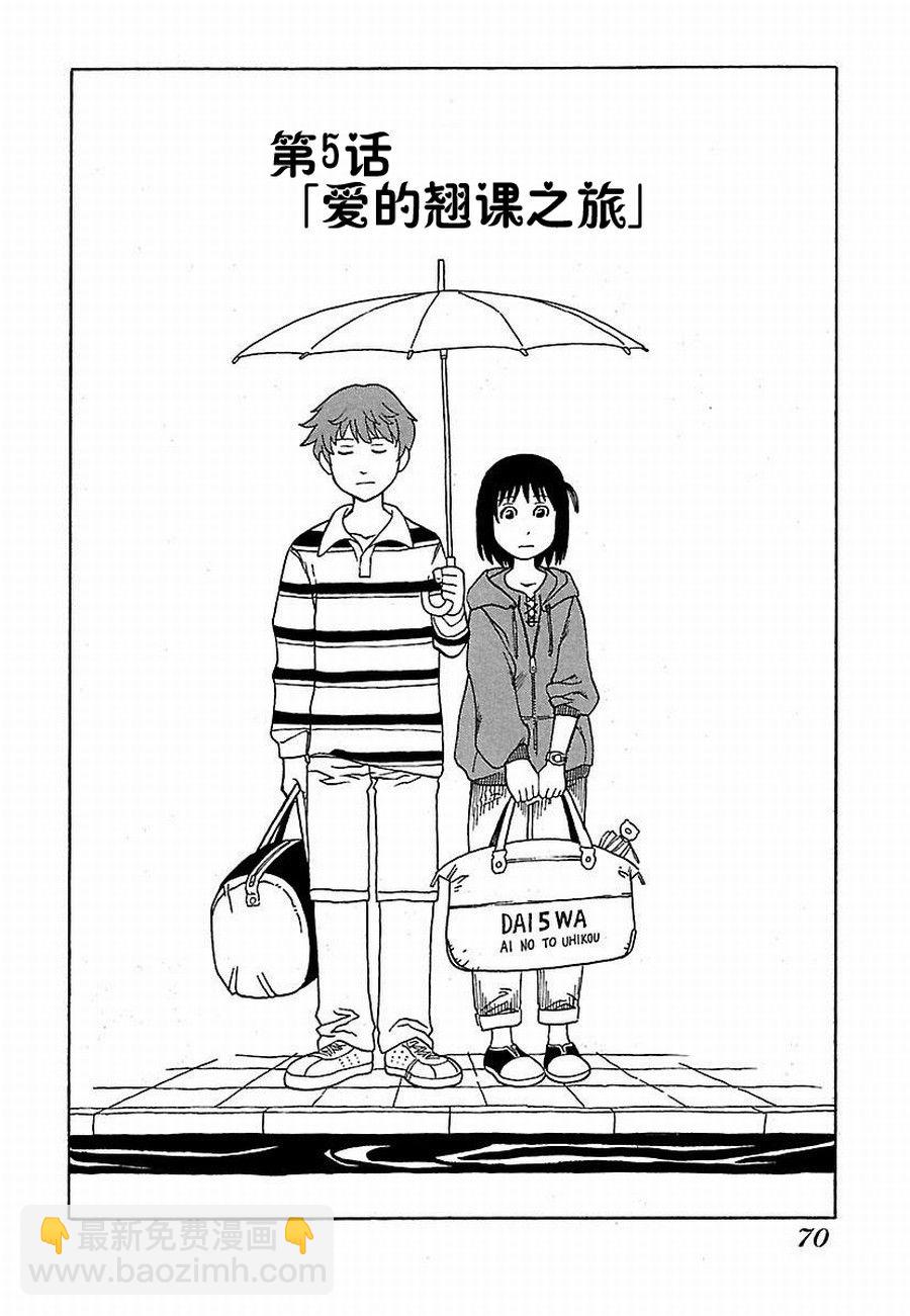 女仆咖啡厅 第5集-第5话