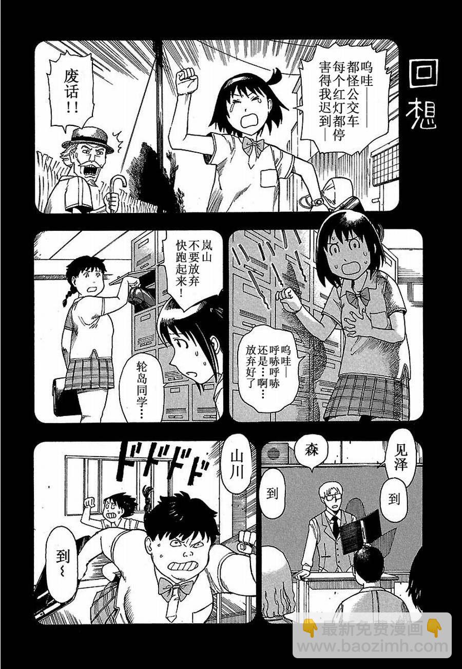 女仆咖啡厅 第5集-第5话