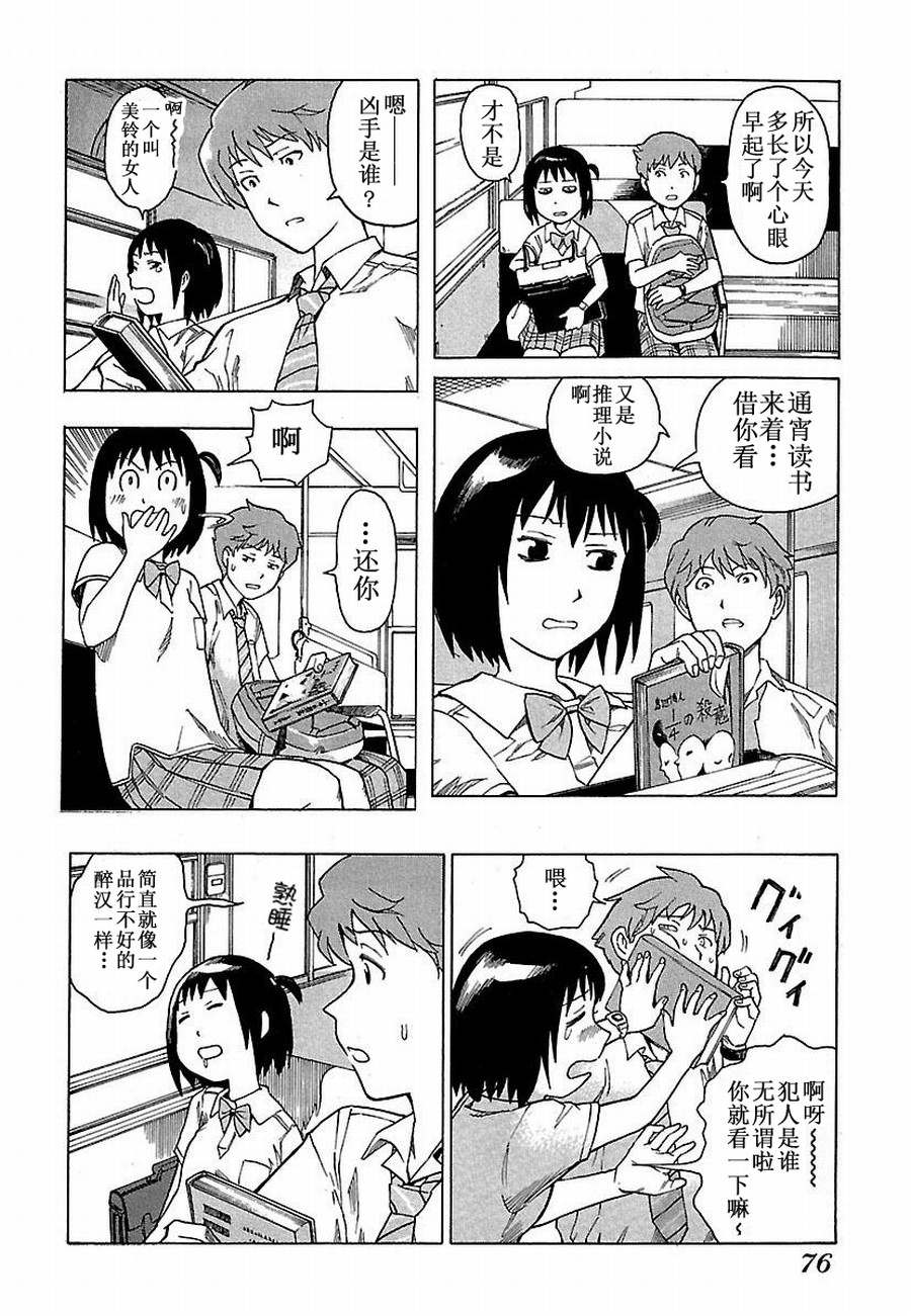 女仆咖啡厅 第5集-第5话