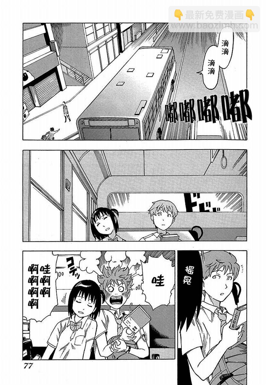 女仆咖啡厅 第5集-第5话