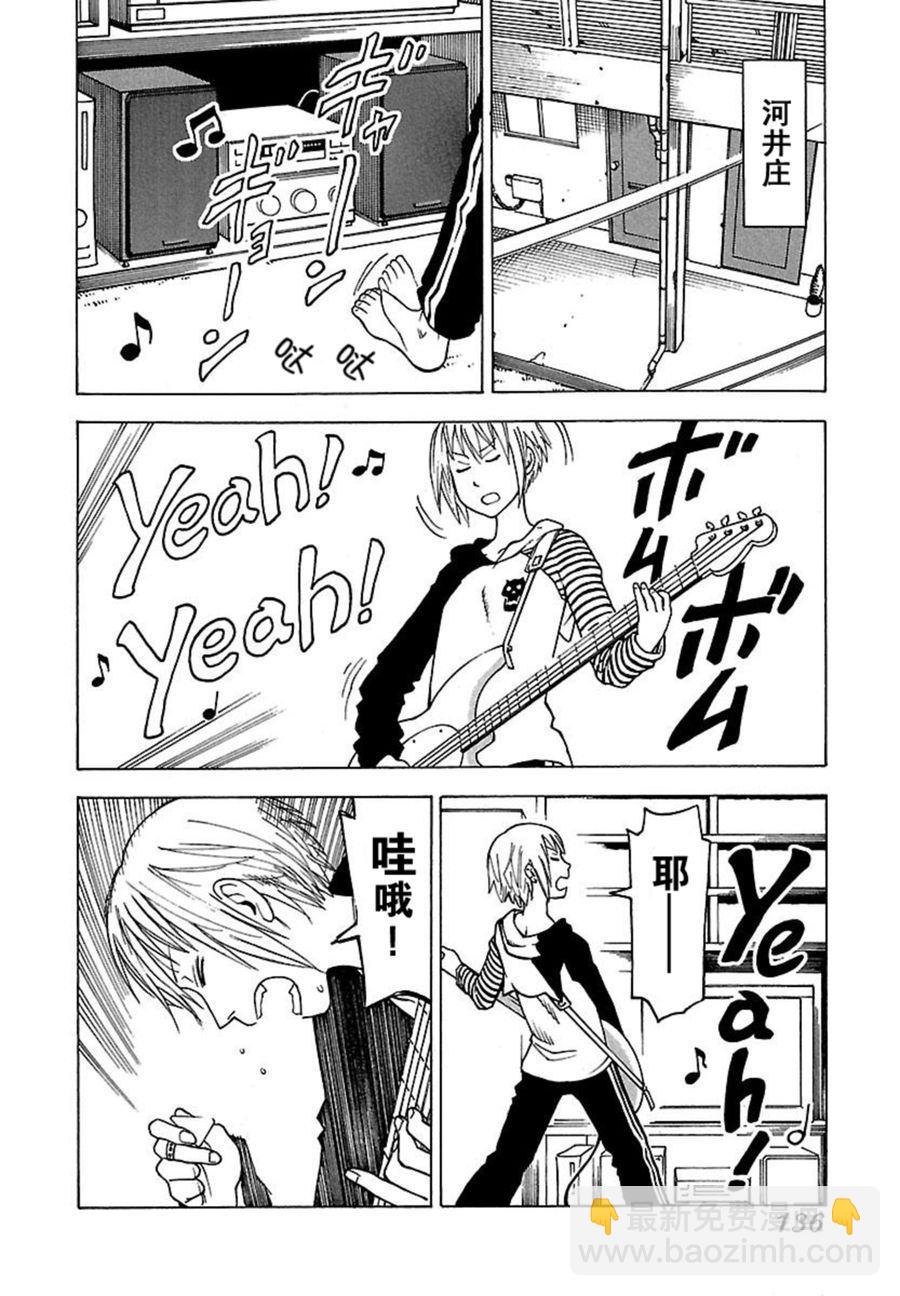 女仆咖啡厅 第41集-第41话