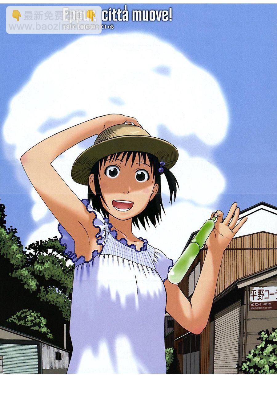 女仆咖啡厅 第43集-第43话