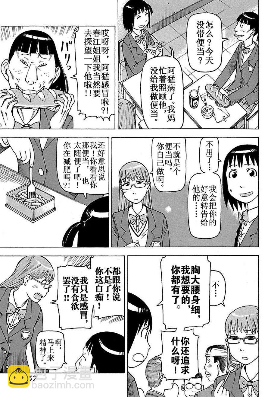 女仆咖啡厅 第45集-第45话