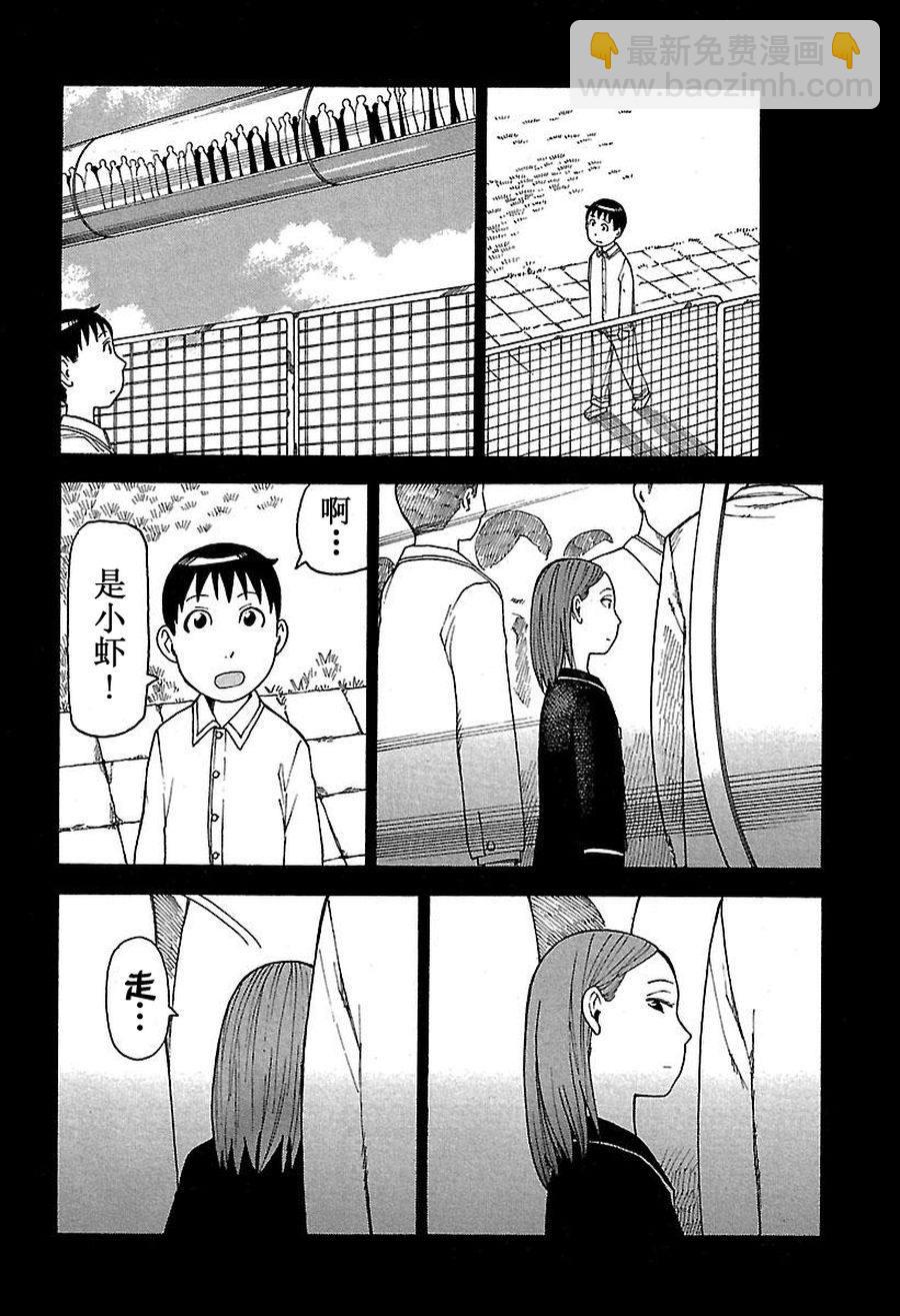 女仆咖啡厅 第45集-第45话