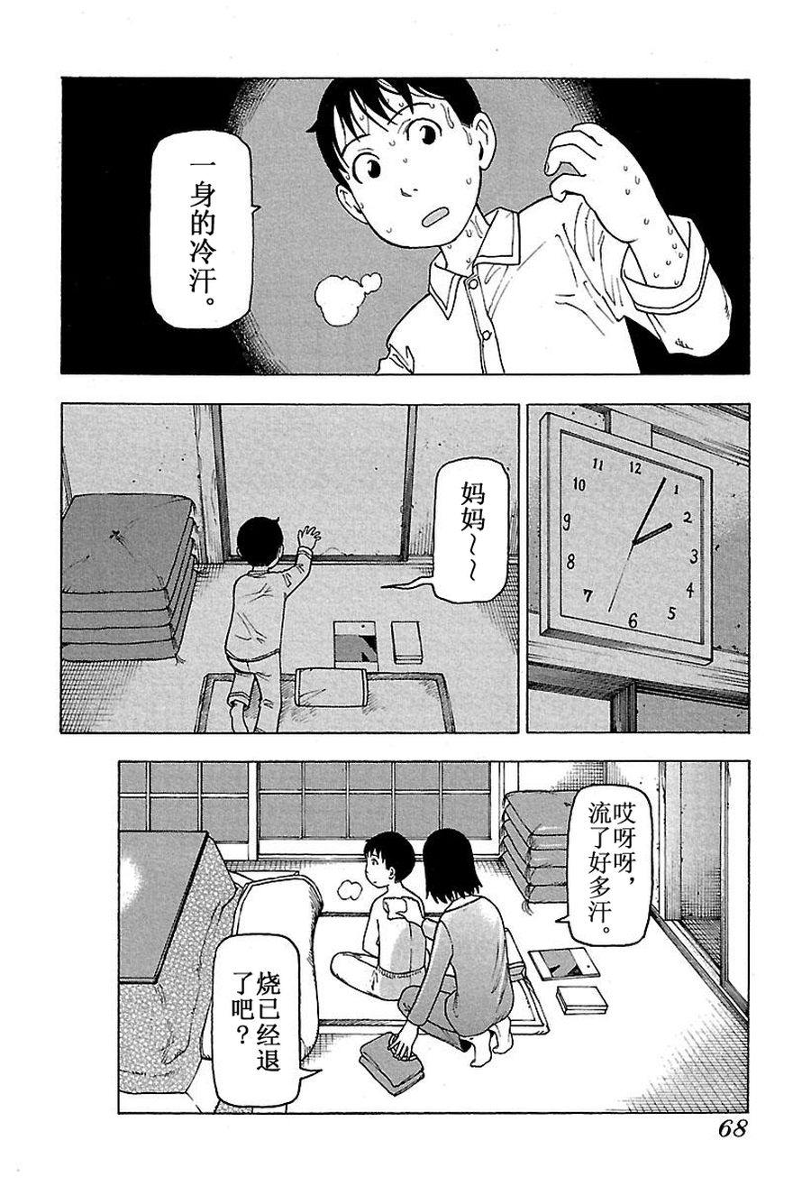 女仆咖啡厅 第45集-第45话