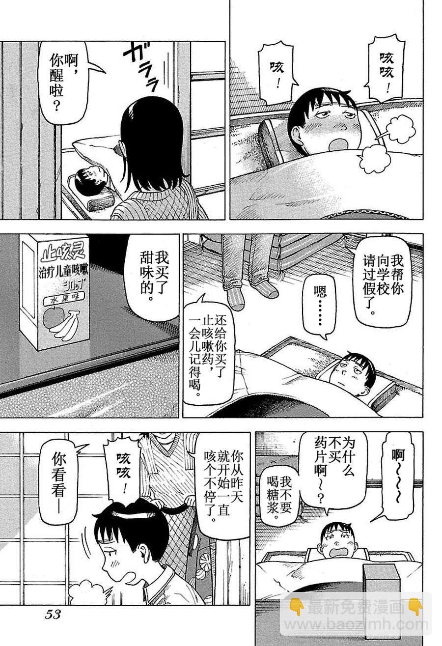 女仆咖啡厅 第45集-第45话