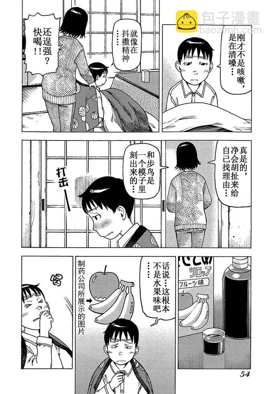 女仆咖啡厅 第45集-第45话