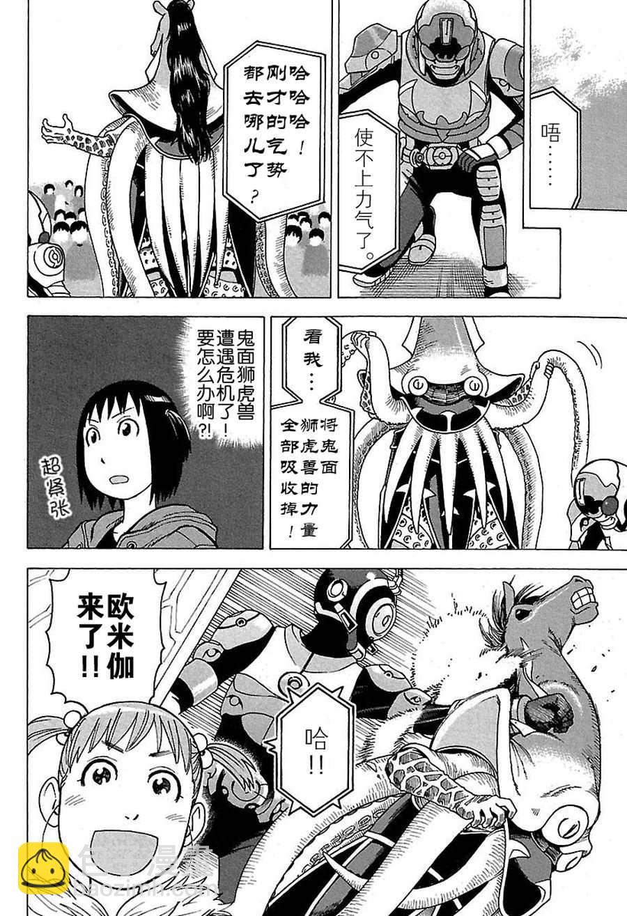 女仆咖啡厅 第47集-第47话