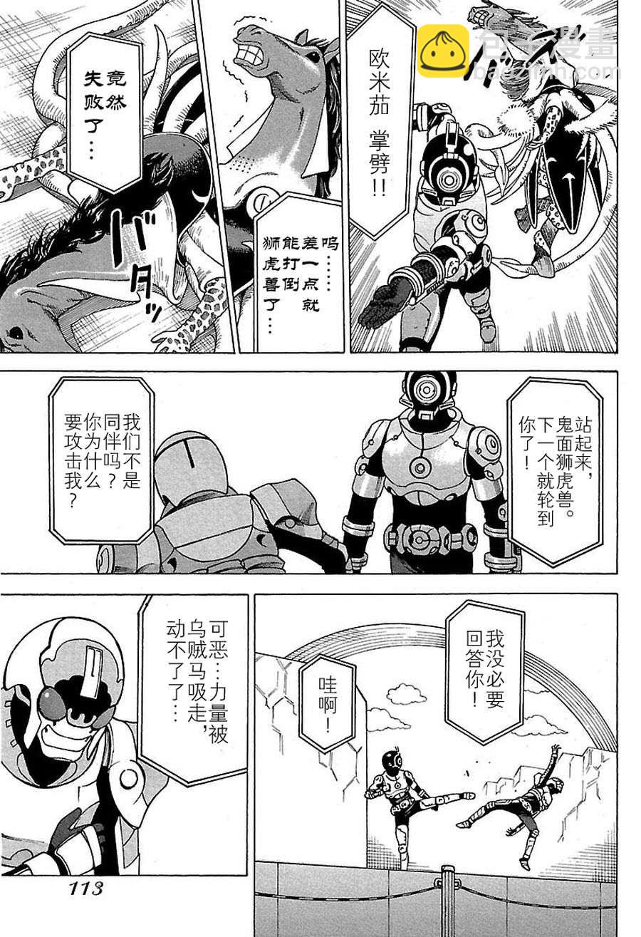 女仆咖啡厅 第47集-第47话