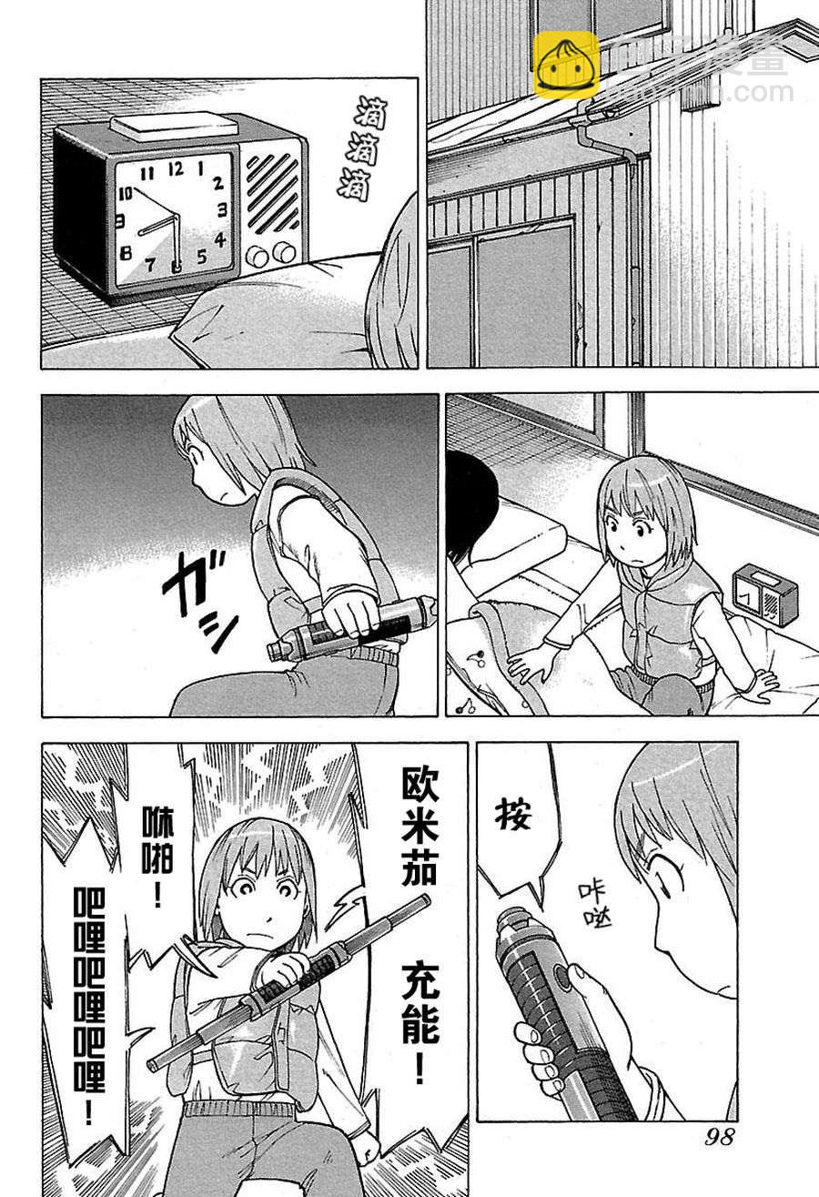 女仆咖啡厅 第47集-第47话