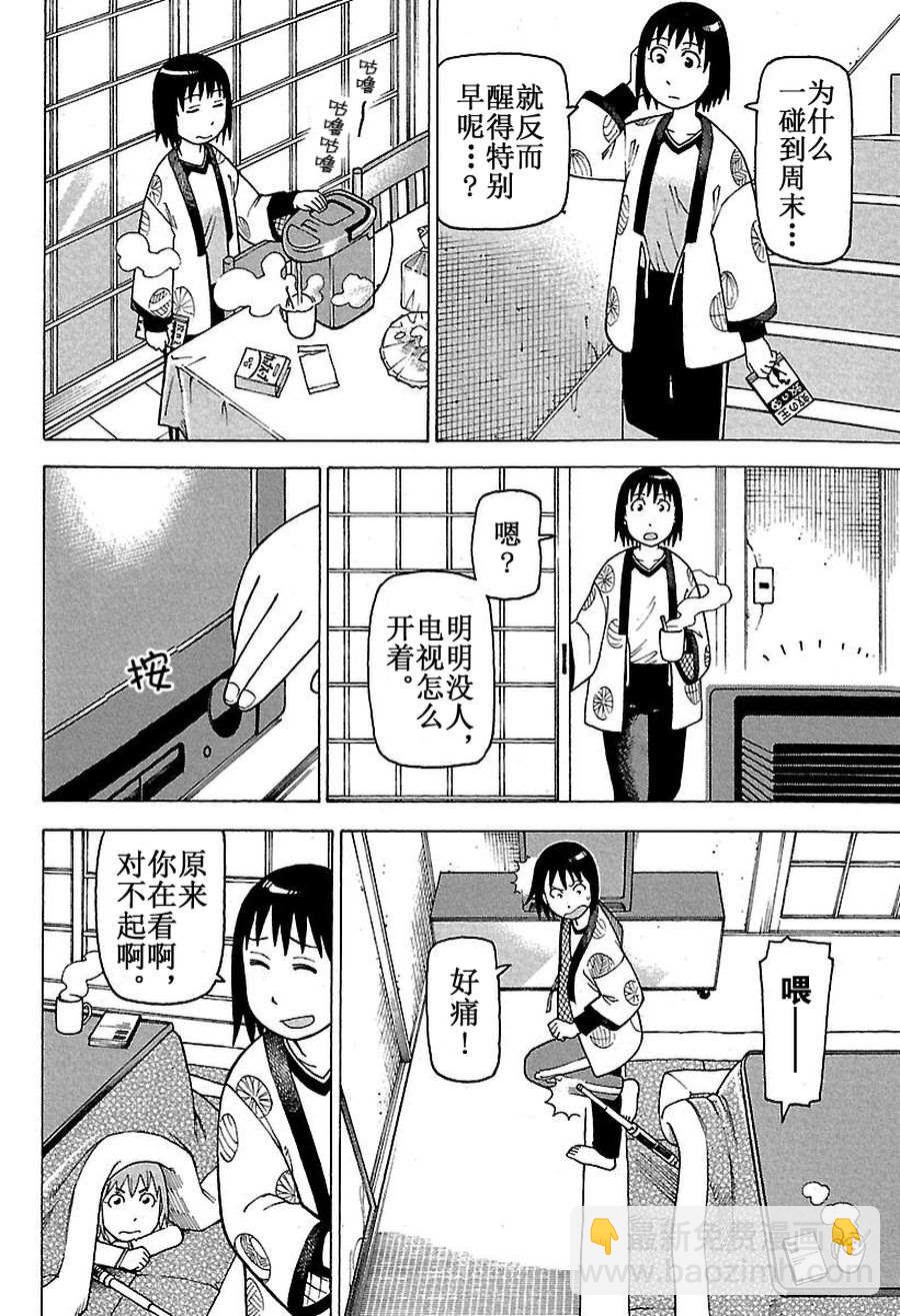 女仆咖啡厅 第47集-第47话