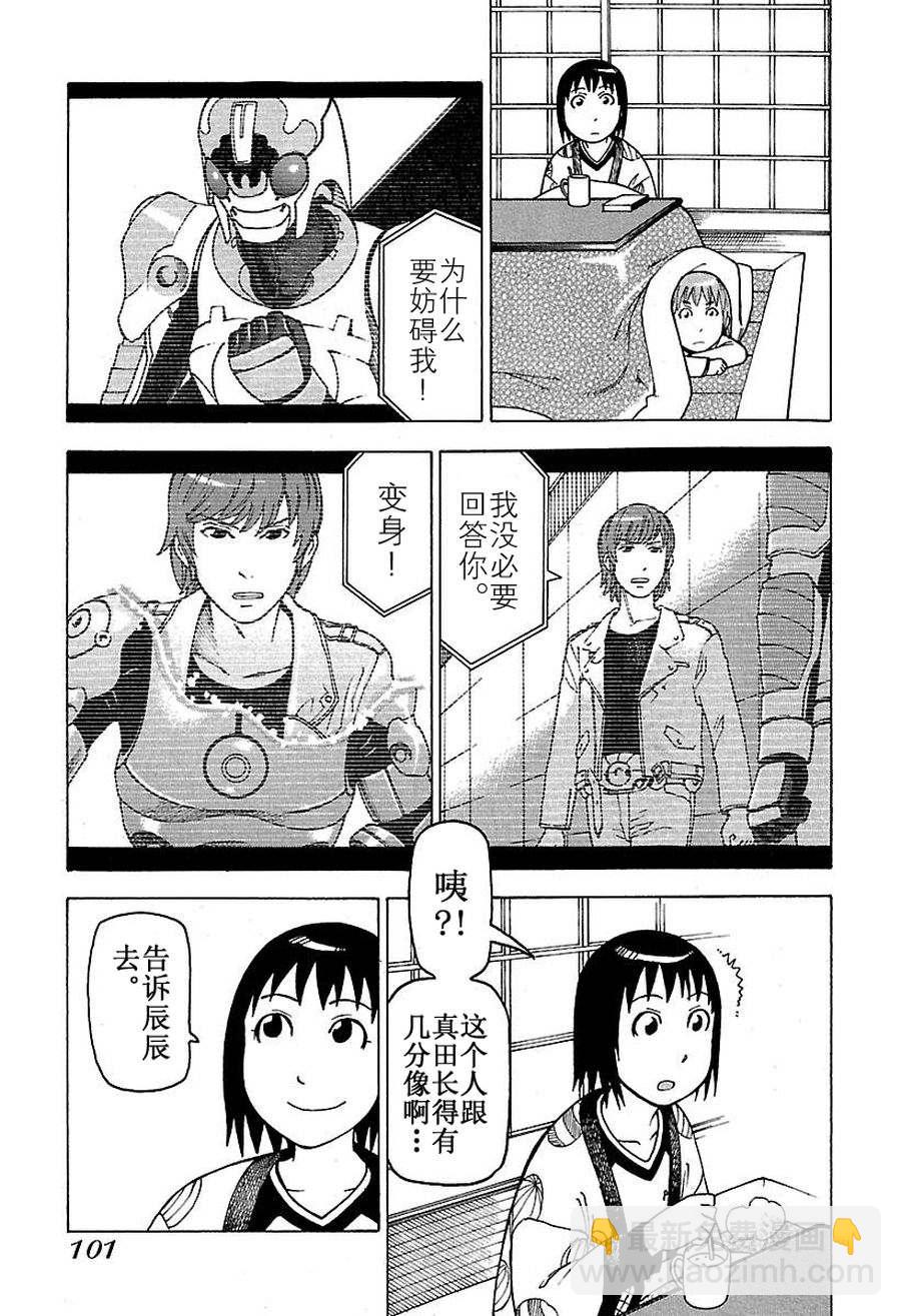 女仆咖啡厅 第47集-第47话