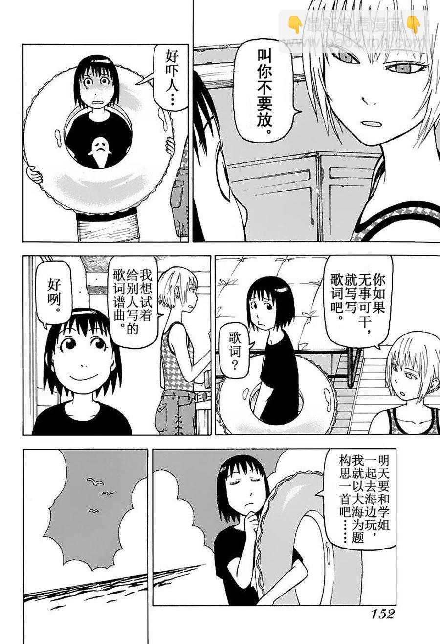 女仆咖啡厅 第49集-第49话