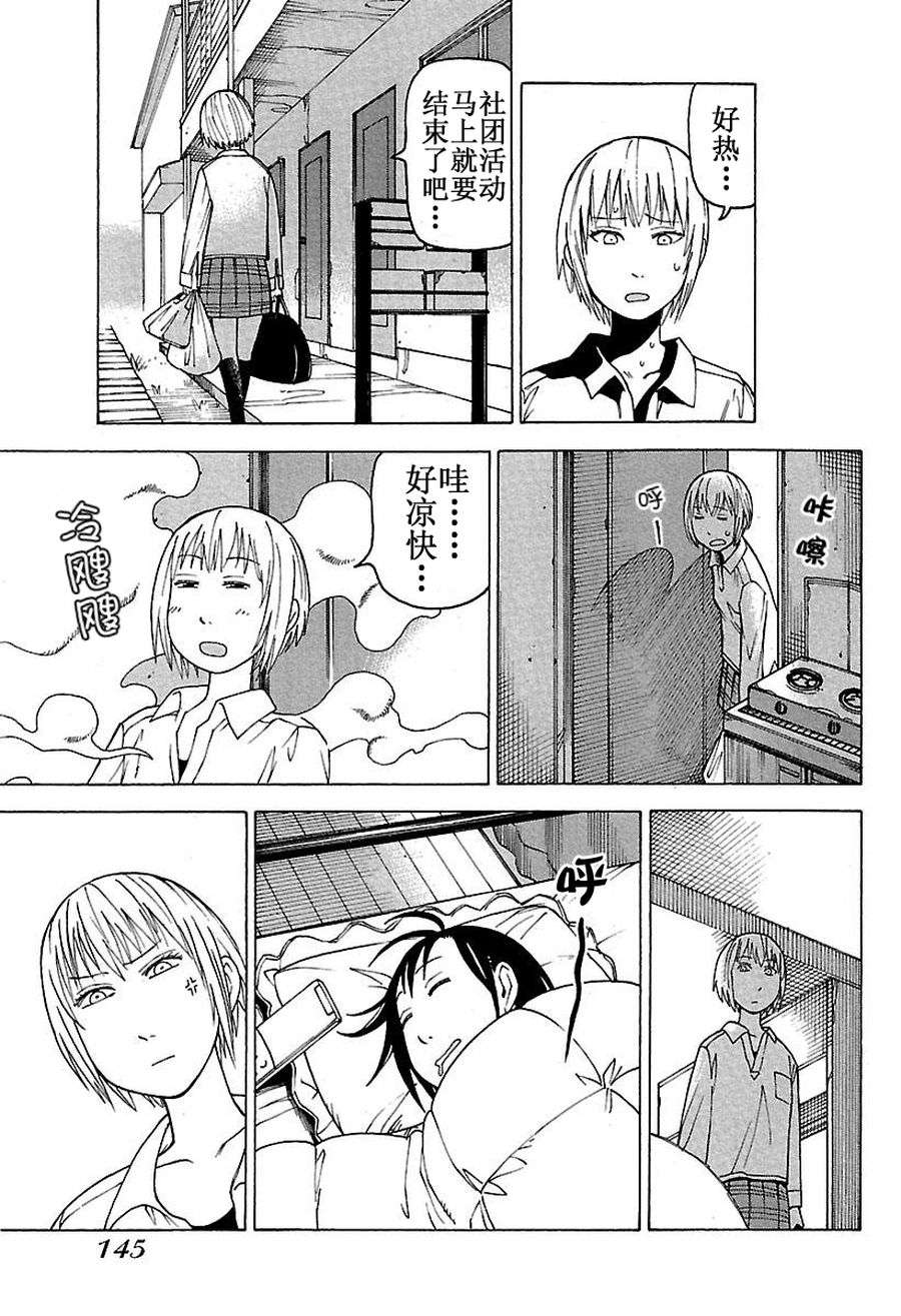 女仆咖啡厅 第49集-第49话