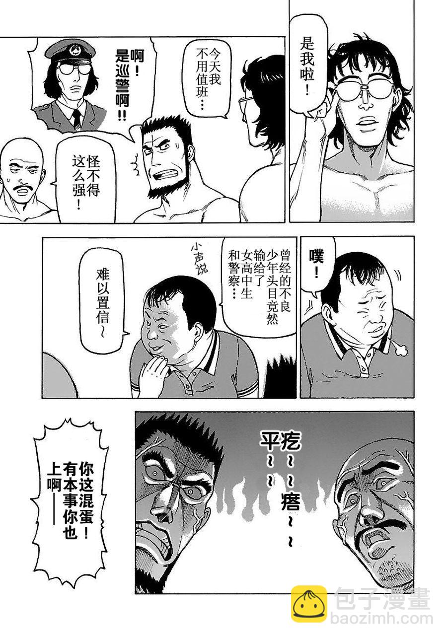 女仆咖啡厅 第51集-第51话