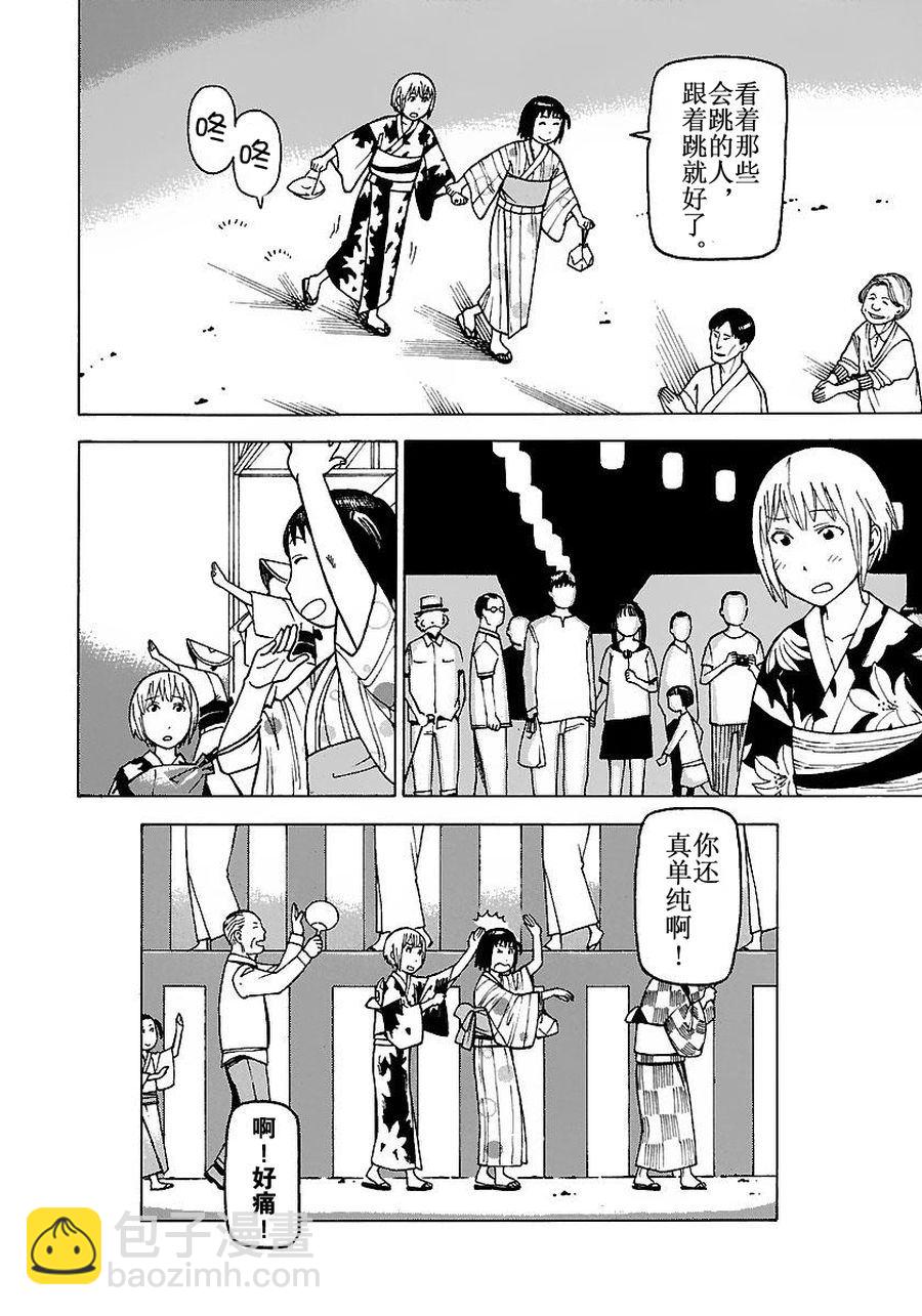 女仆咖啡厅 第51集-第51话