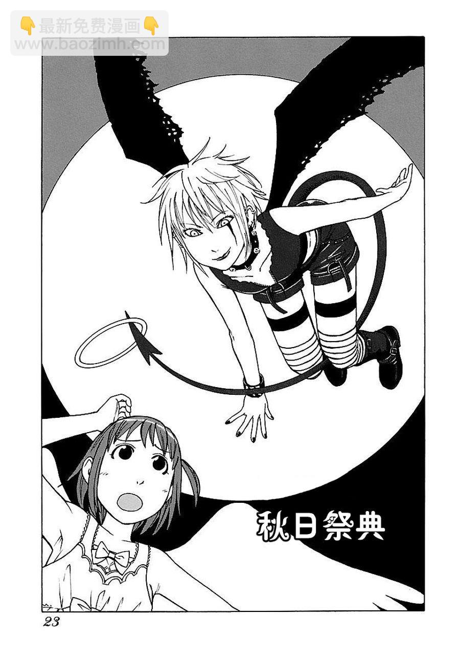 女仆咖啡厅 第51集-第51话