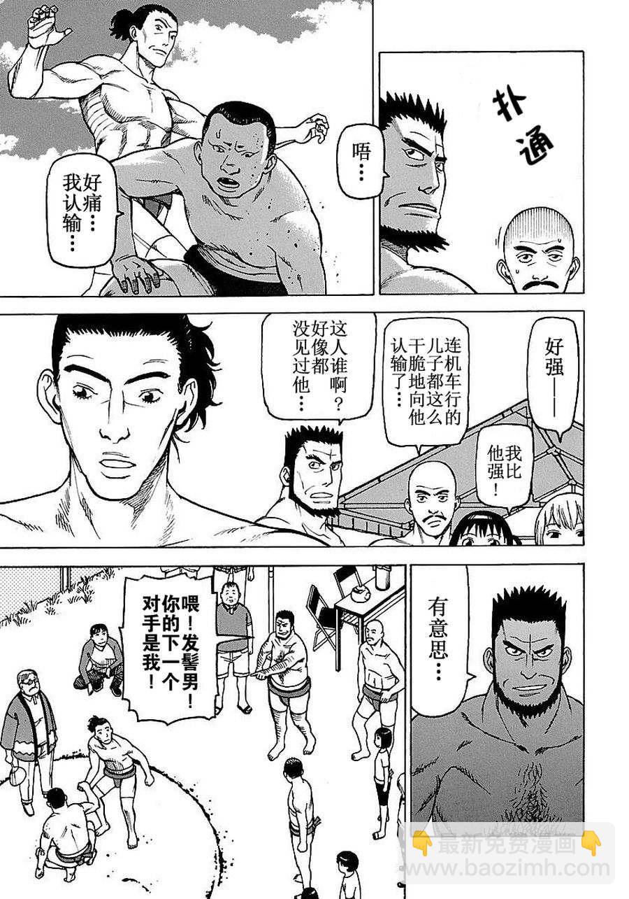 女仆咖啡厅 第51集-第51话