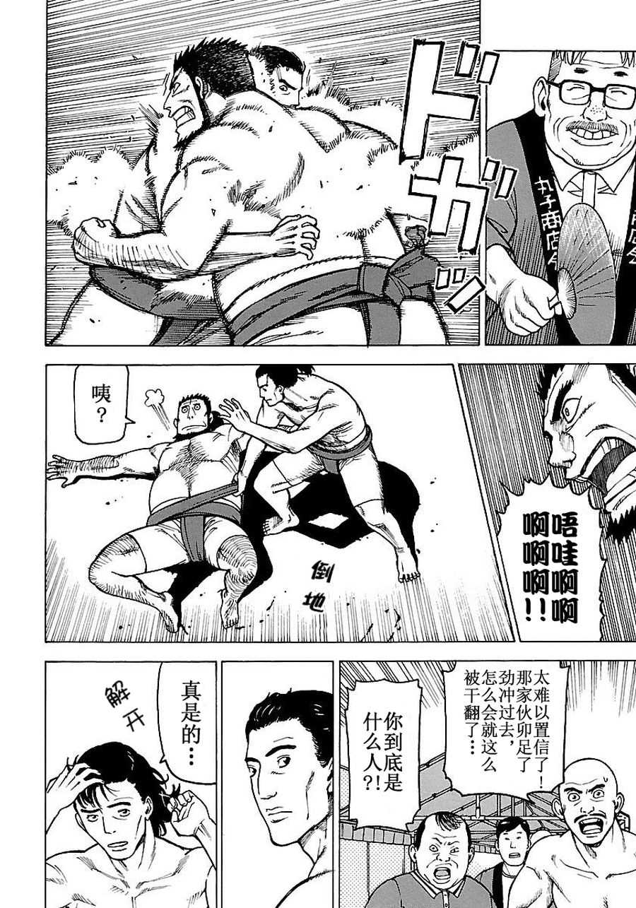 女仆咖啡厅 第51集-第51话