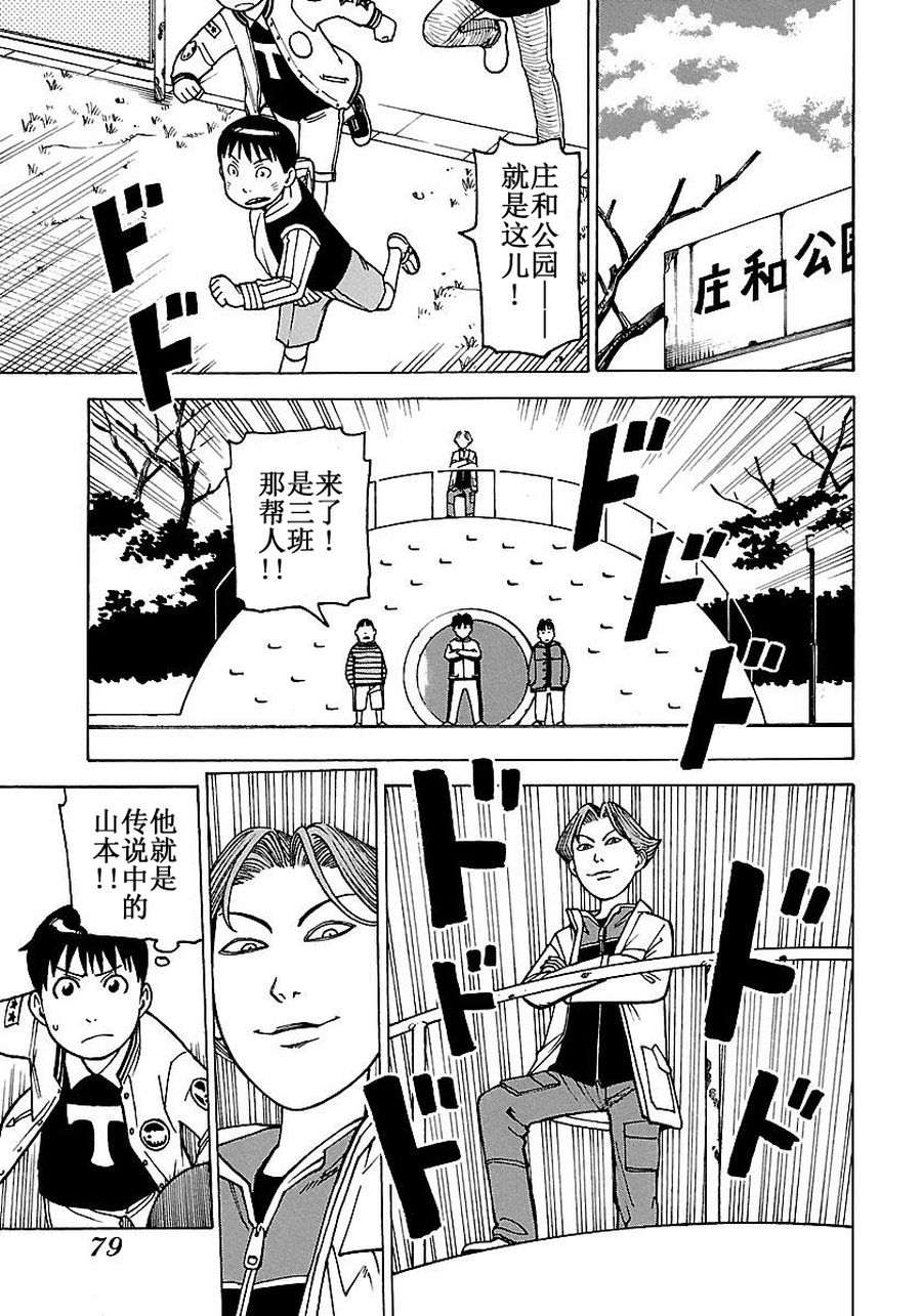 女仆咖啡厅 第53集-第53话