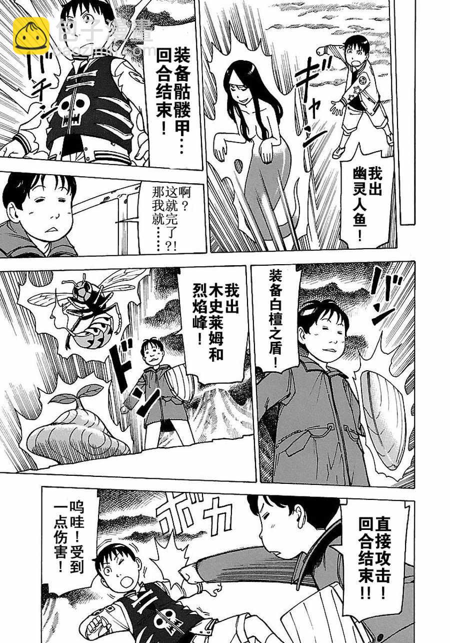 女仆咖啡厅 第53集-第53话