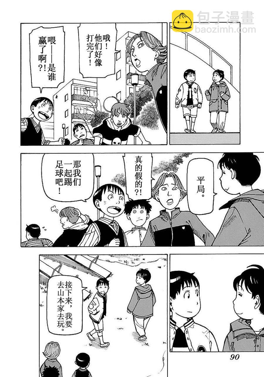 女仆咖啡厅 第53集-第53话