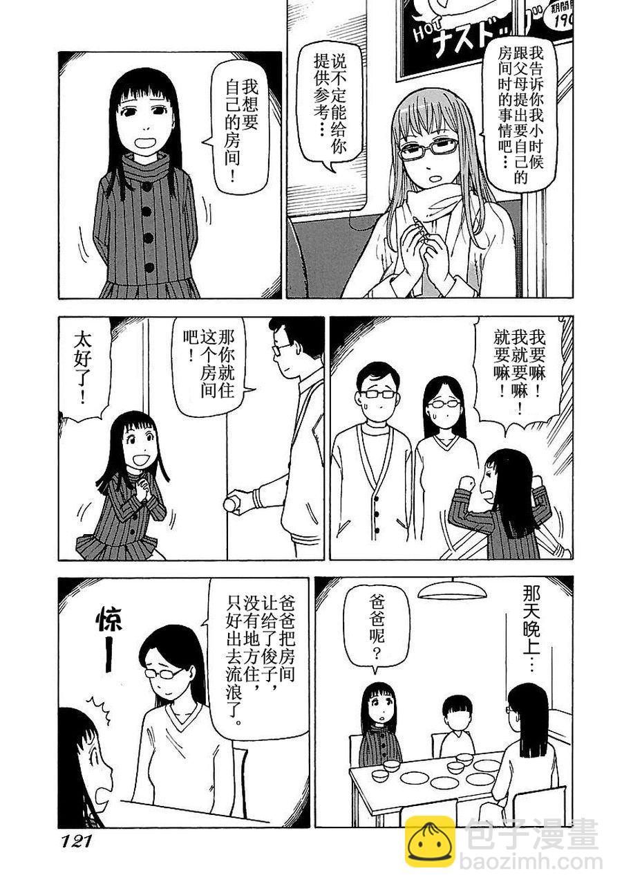 女仆咖啡厅 第55集-第55话