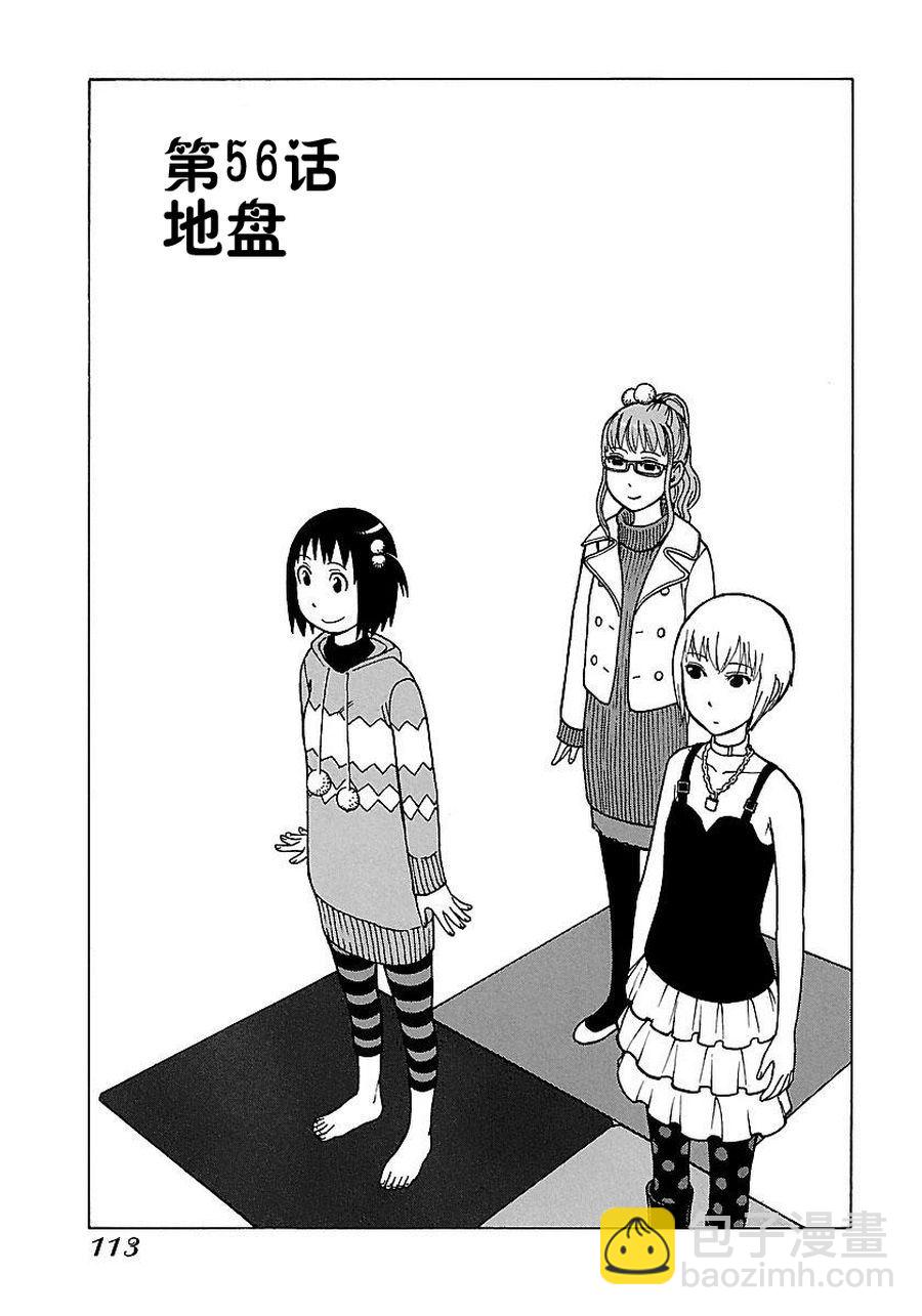 女仆咖啡厅 第55集-第55话