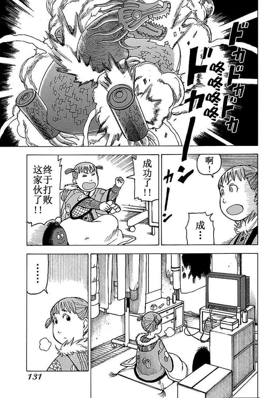 女仆咖啡厅 第55集-第55话