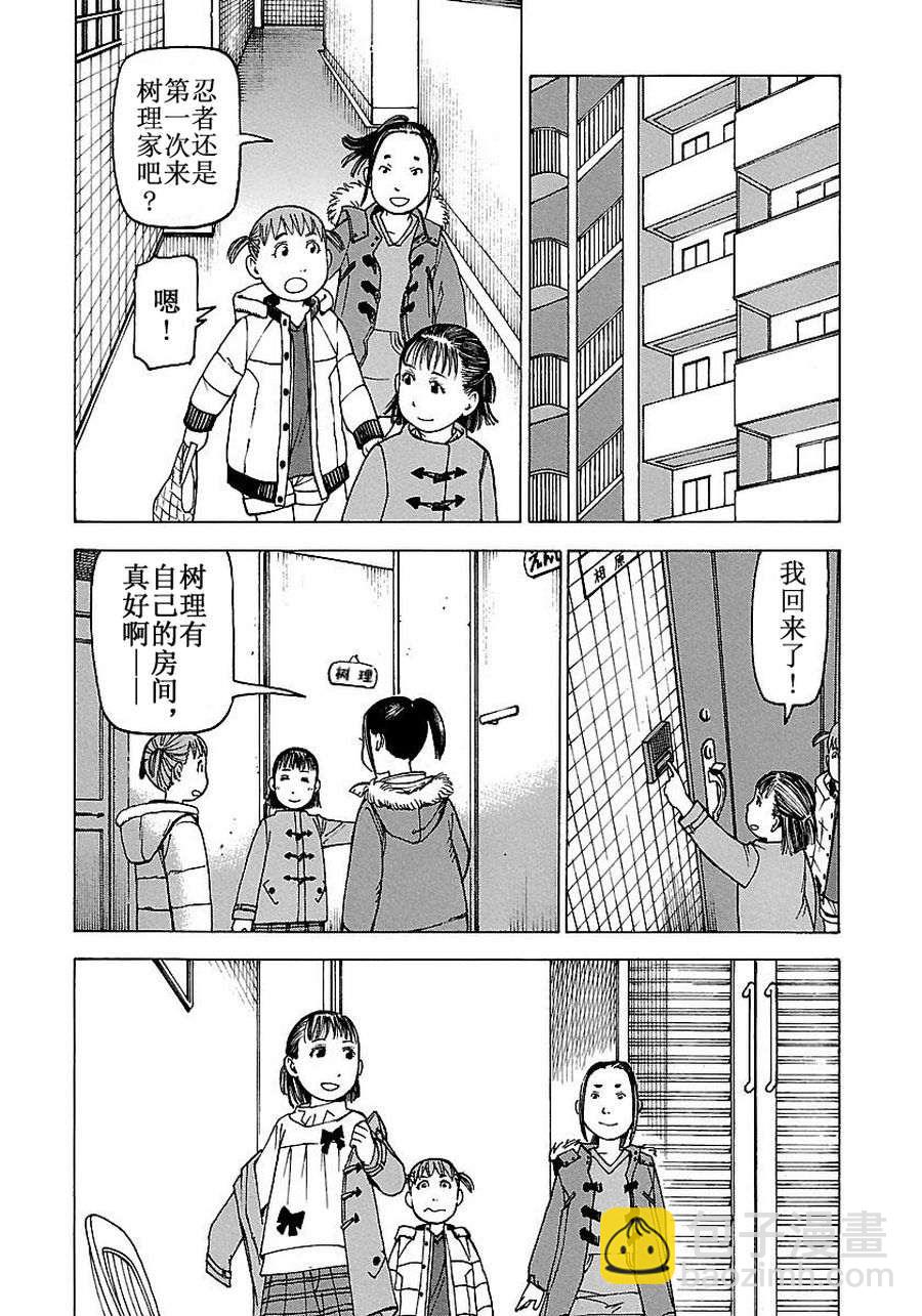 女仆咖啡厅 第55集-第55话