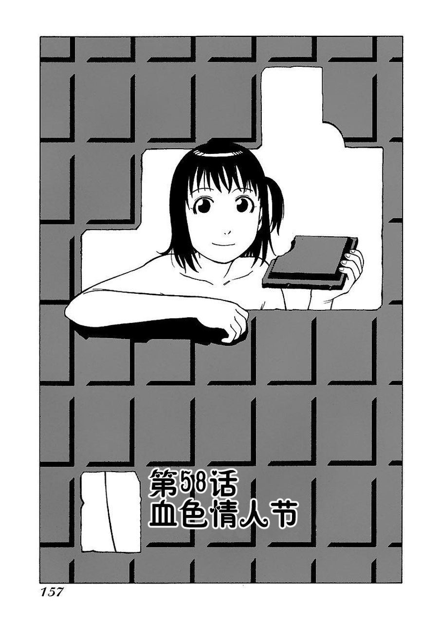 女仆咖啡厅 第57集-第57话