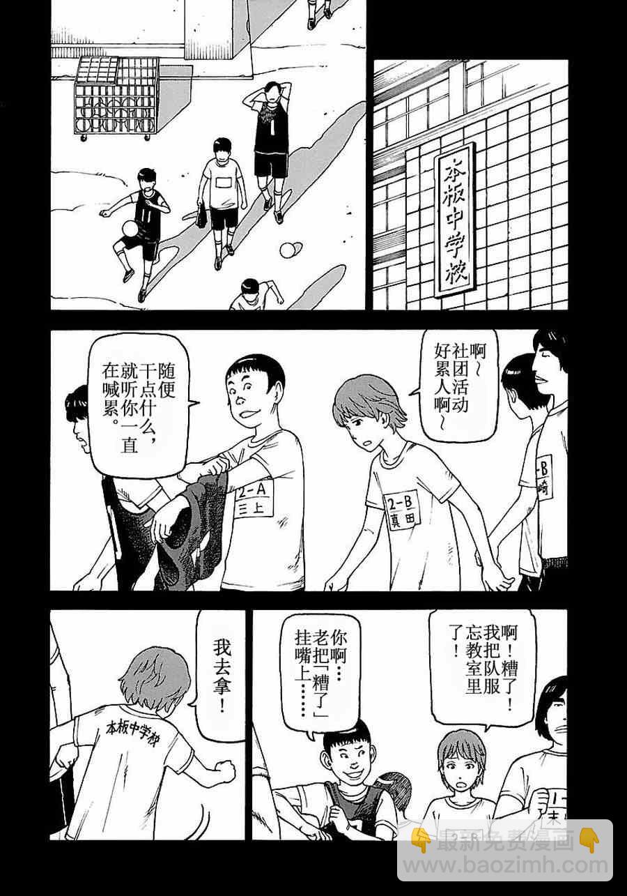 女仆咖啡厅 第57集-第57话