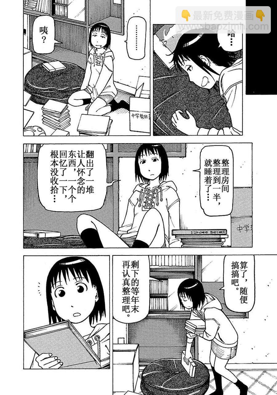 女仆咖啡厅 第59集-第59话