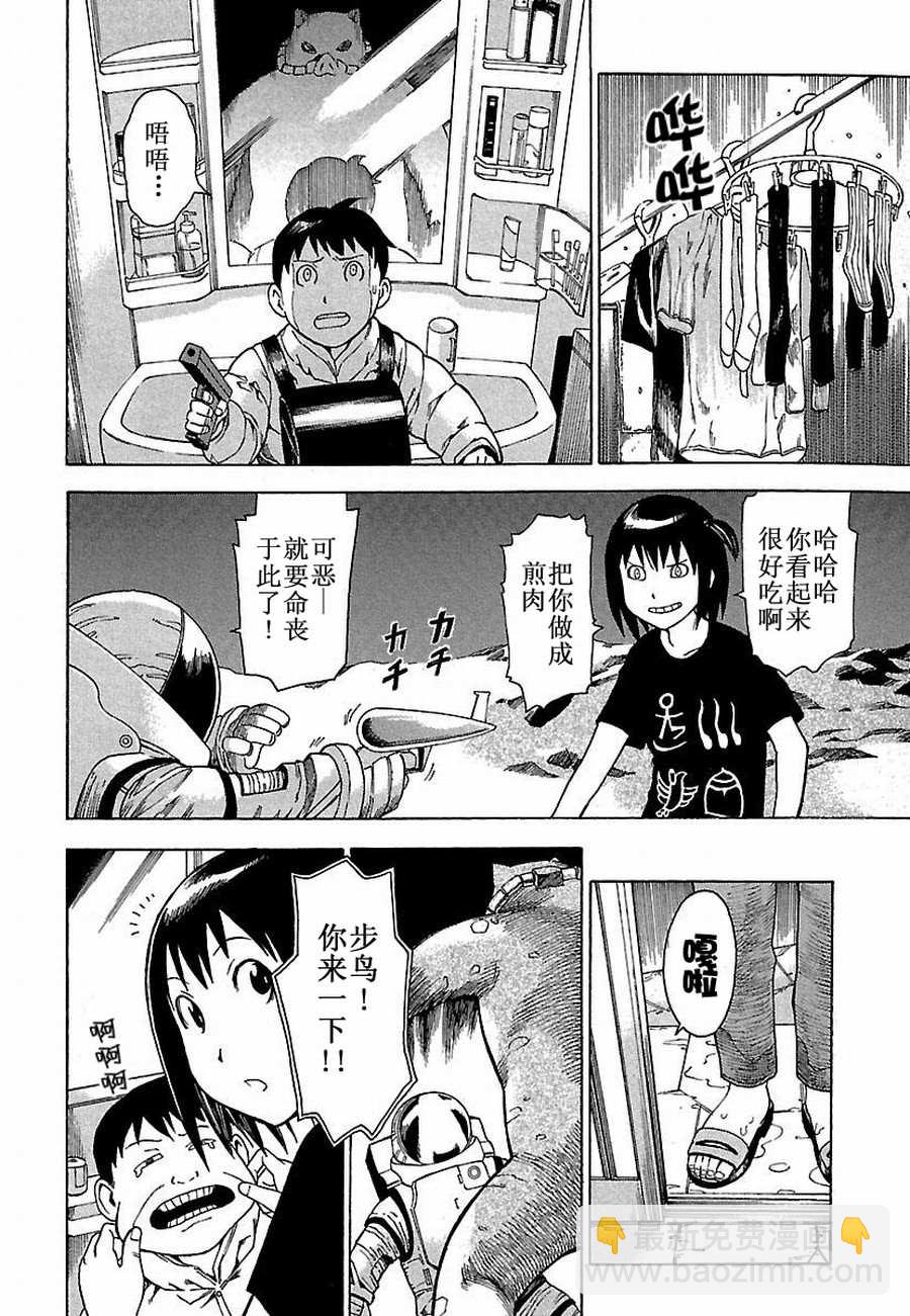 女仆咖啡厅 第7集-第7话