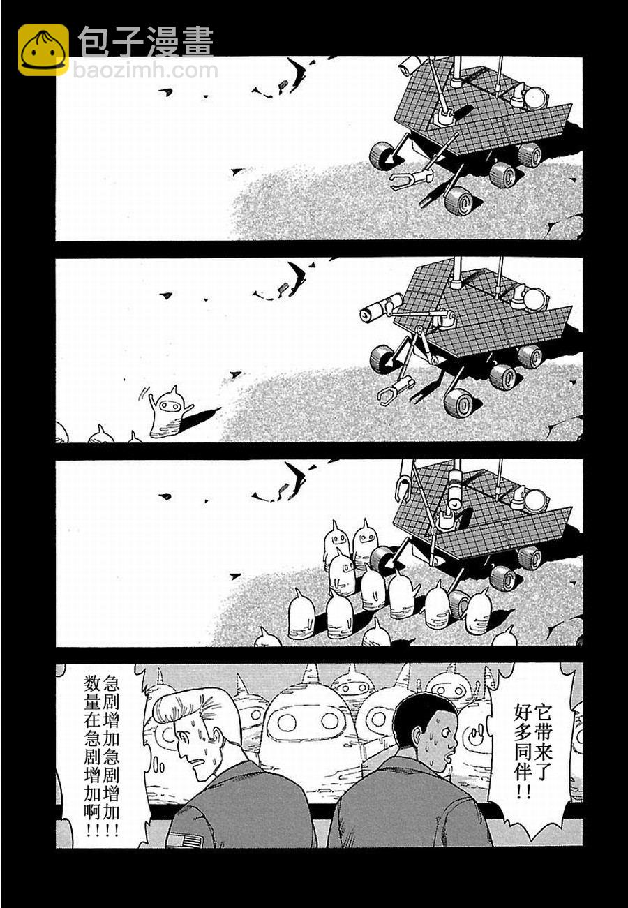 女仆咖啡厅 第7集-第7话