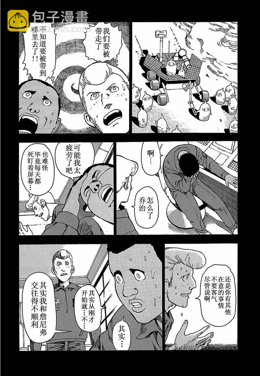 女仆咖啡厅 第7集-第7话