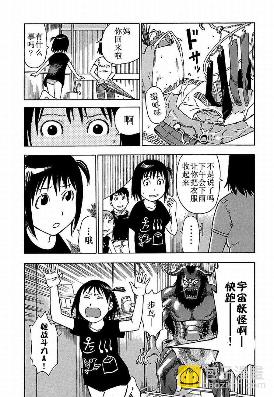 女仆咖啡厅 第7集-第7话