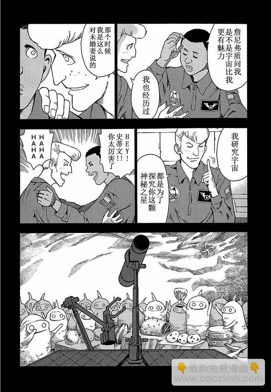 女仆咖啡厅 第7集-第7话