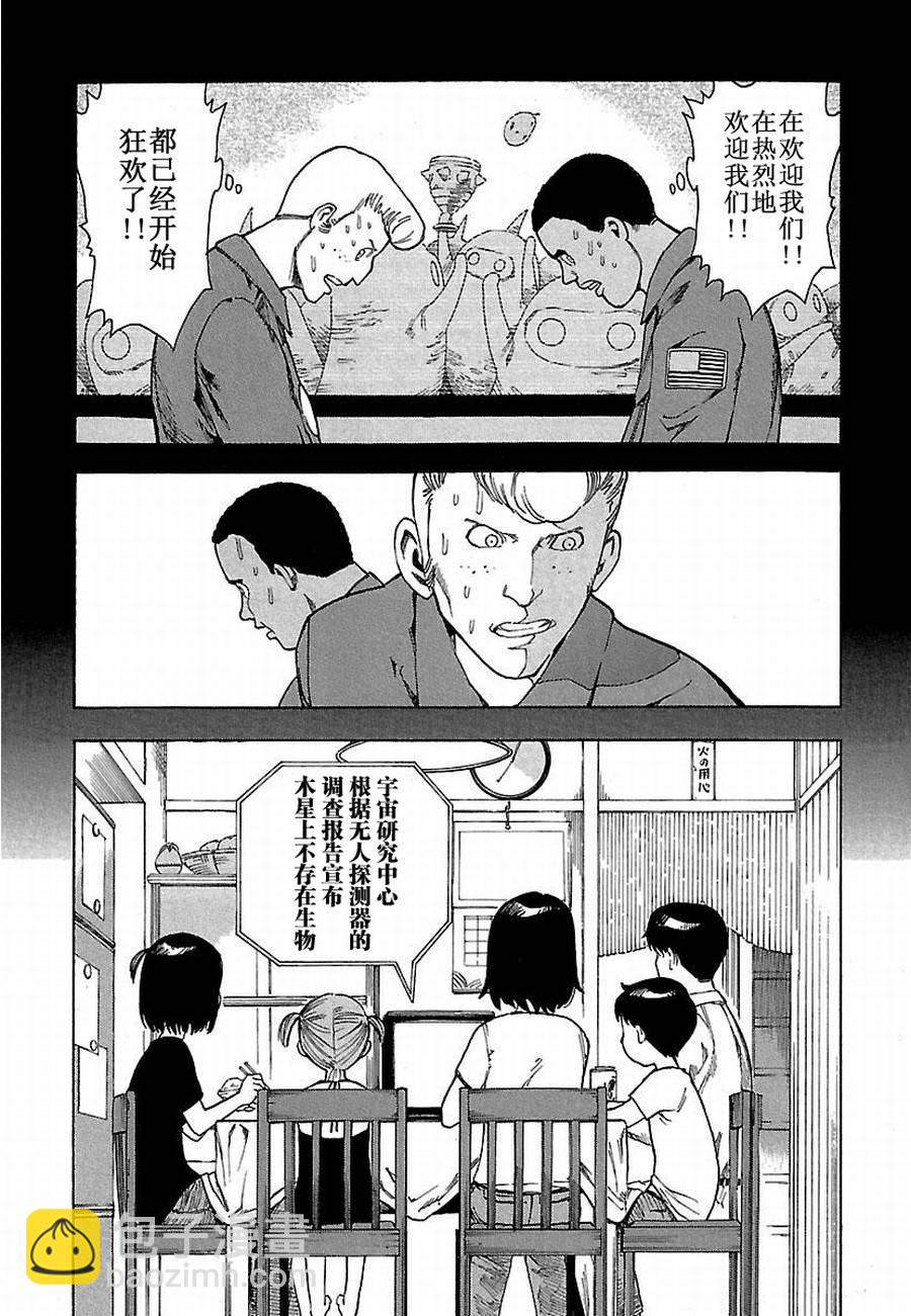 女仆咖啡厅 第7集-第7话