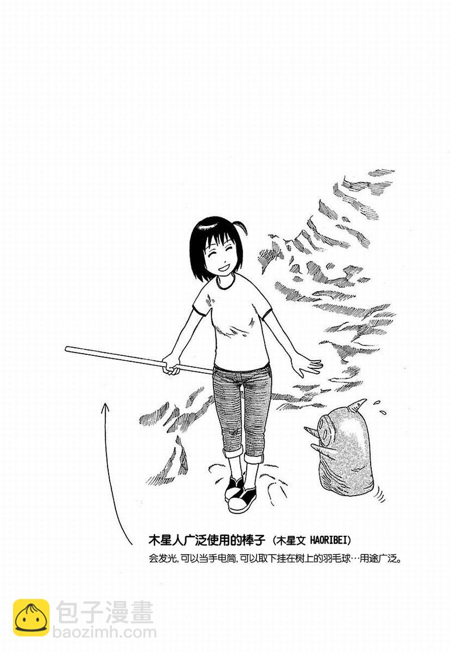 女仆咖啡厅 第7集-第7话