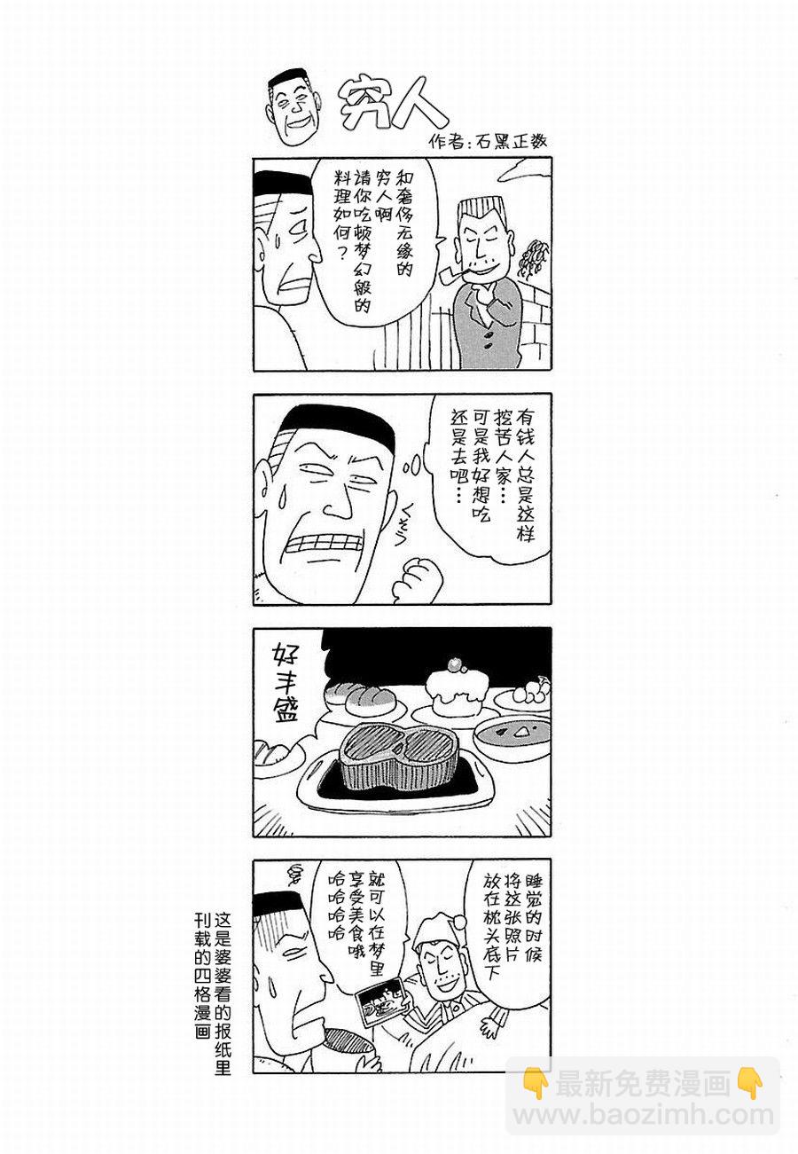 女仆咖啡厅 第7集-第7话