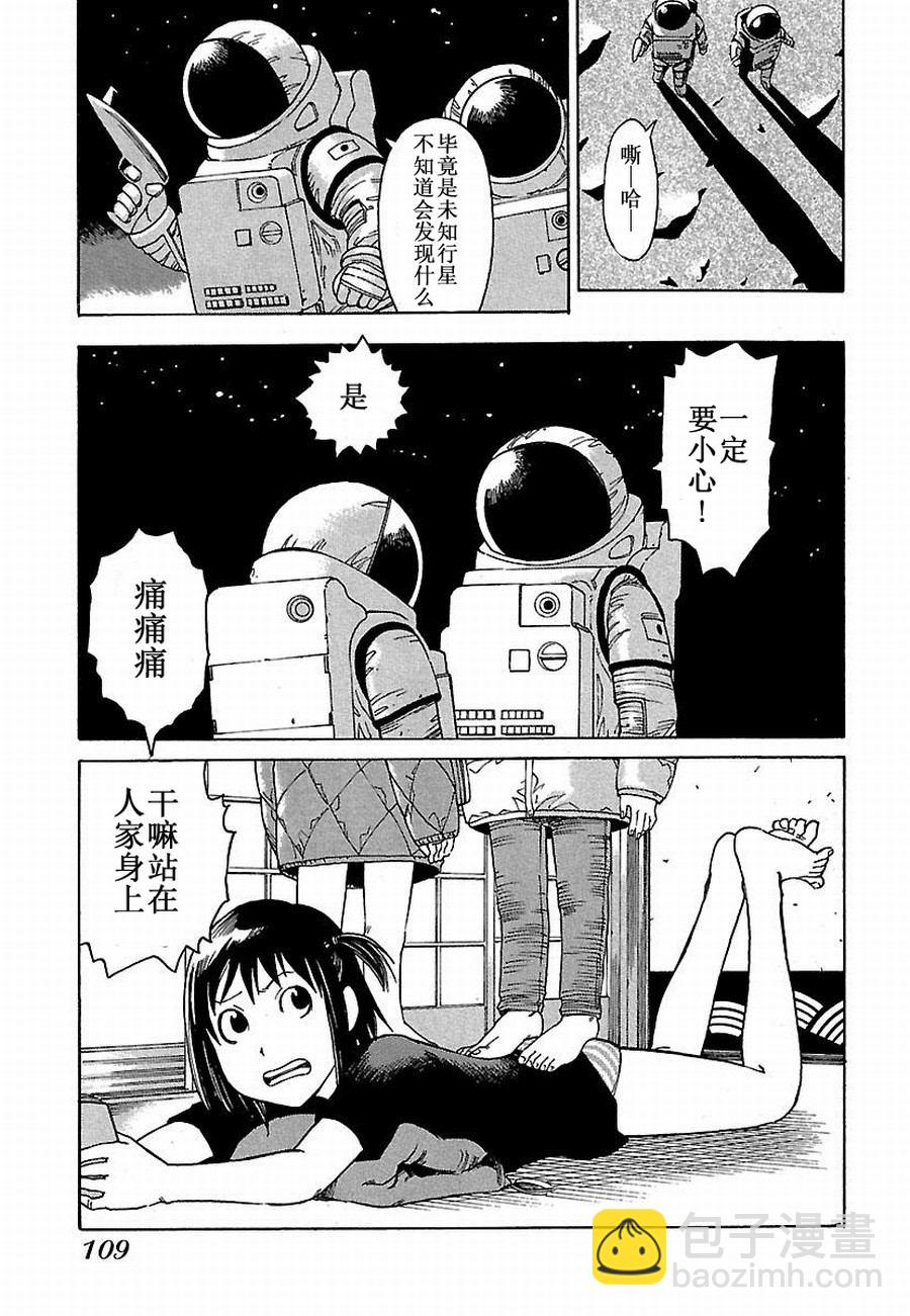 女仆咖啡厅 第7集-第7话