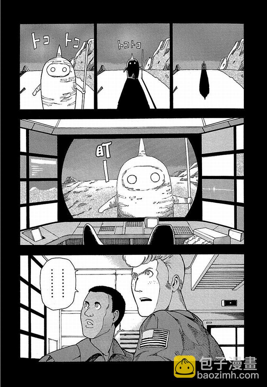 女仆咖啡厅 第7集-第7话