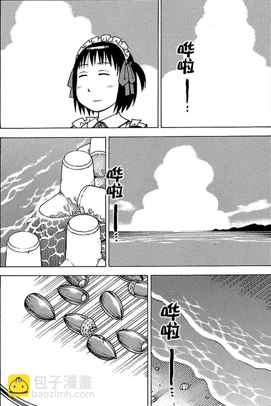 女仆咖啡厅 第61集-第61话