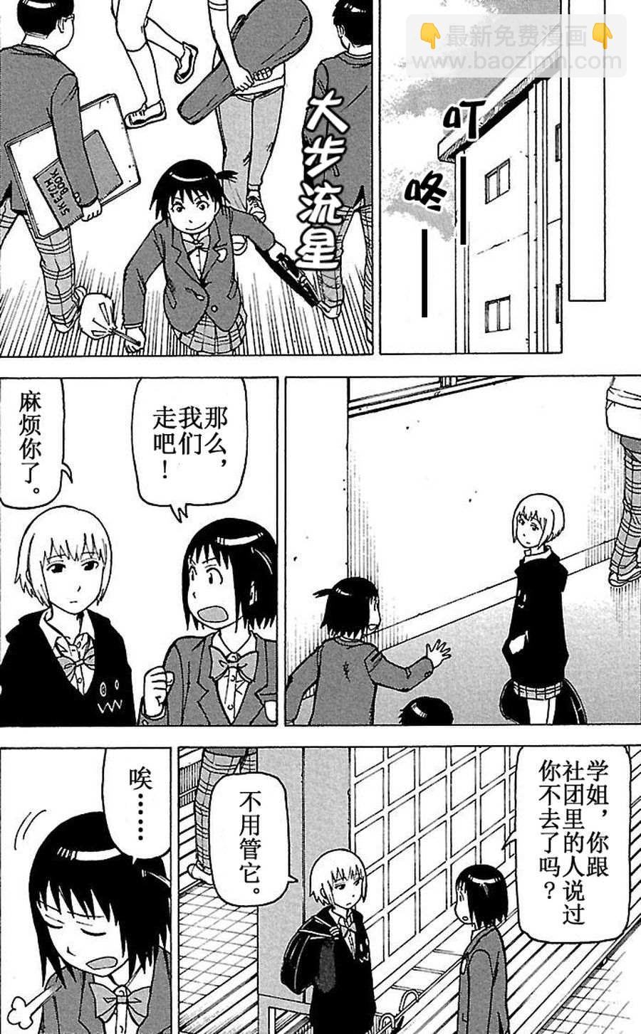 女仆咖啡厅 第63集-第63话