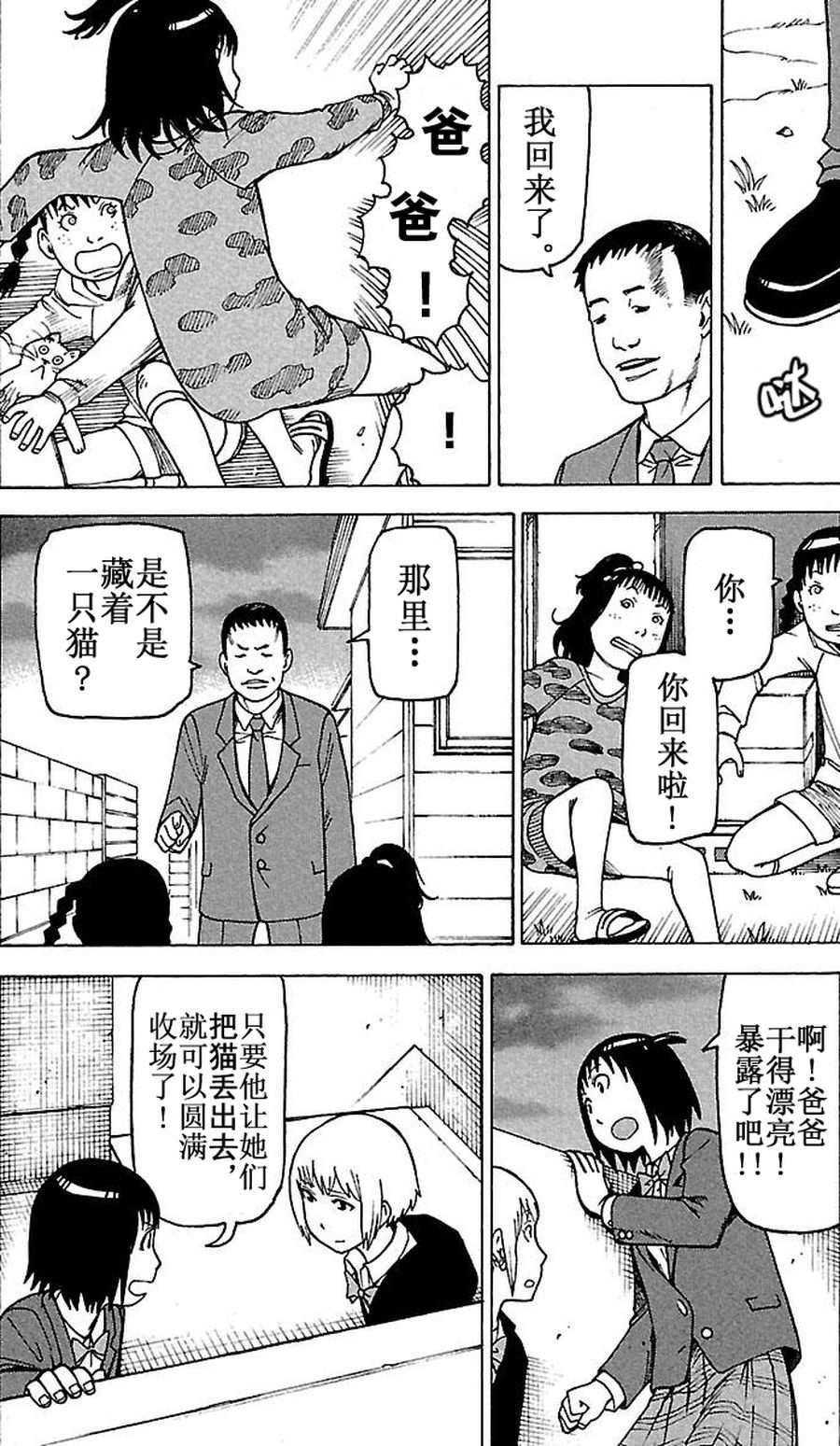 女仆咖啡厅 第63集-第63话